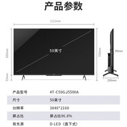夏普Sharp/ 4TC50GJ5500A 50英寸 金屬全面屏電視 杜比解碼音響 4TC50GJ5500A 0英寸 50英寸