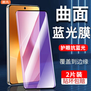顏凡 【2片裝】realme真我15Pro鋼化膜防窺膜RMX5100曲屏手機膜全屏覆蓋抗藍光高清防爆玻璃保護貼膜 曲屏護眼抗藍光款/2片裝 .