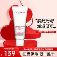 嬌韻詩(shī)（CLARINS）孕婦妊娠油套裝身體護理油撫紋霜身體乳孕婦三件套淡紋緊致護膚品 身體磨砂霜200ml