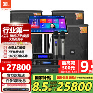 JBLKES6120【國家補貼】家庭ktv音響套裝點(diǎn)歌機一體機家庭影院組合音箱家用卡拉OK音箱專(zhuān)業(yè)舞臺演出 【旗艦版】12寸KTV音響套裝二