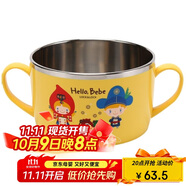 樂扣樂扣（LOCK&LOCK）兒童進(jìn)口不銹鋼輔食碗小學(xué)生卡通餐具雙手柄湯碗寶寶飯碗650ml