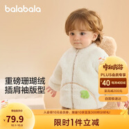 巴拉巴拉兒童外套男童衣服2024女童秋冬寶寶珊瑚絨童裝可愛(ài)萌208424105202