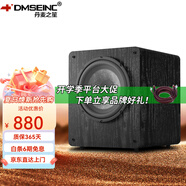 丹麥之笙（DMSEINC）8寸 10寸 12寸 15寸 18寸家庭影院超重低音炮 有源無源勁爆低音音響 大功率低音炮 V20經(jīng)典黑【有源炮-12寸】