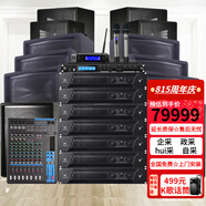 JBL【雙15吋大功率】JRX125舞臺音響套裝 專業(yè)商用演出戶外會議舞蹈培訓(xùn)音箱家庭KTV音響民謠酒館 【大型演出項目】2千-5千平【全套JBL】