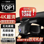 花角羊長(zhǎng)安逸動(dòng)行車記錄儀 CS75 35 55plus 逸動(dòng) 歐諾S專用前后雙錄高清