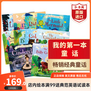 我的第一本童話(huà)故事書(shū)10冊 英文原版繪本 My Very First Story Time 含灰姑娘 白雪公主 小紅帽 丑小鴨 姜餅人 美人魚(yú) 三只小豬等  我的第一本童話(huà)故事書(shū)十冊套裝