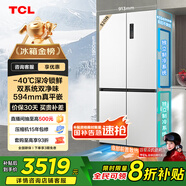 TCL大無(wú)界520升T15十字四開(kāi)門(mén)雙系統雙凈味594mm超薄平嵌電冰箱國家補貼風(fēng)冷無(wú)霜一級能效R520T15-UQS