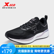 特步（XTEP）【門店同款】坦程跑步鞋春季新款減震回彈運(yùn)動(dòng)鞋穩(wěn)定 黑/煙金紫 37