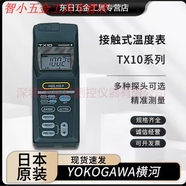 吉品帝YOOGAA橫河高精度電子 TX1002 TX100 TX1002 TX1003