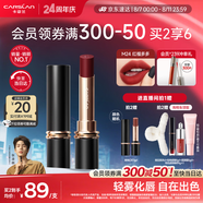 卡姿蘭（Carslan）霧吻口紅唇膏不易沾杯啞光顯白M24(紅榴多多)3.2g 七夕情人節(jié)禮物