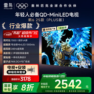 TCL雷鳥 【伸縮掛架送裝一體】鶴6 25款（PLUS版） 55英寸QD-MiniLED國家補(bǔ)貼電視機(jī)55S595C-A