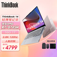 ThinkPad聯(lián)想ThinkBook 14＋15/16 14代core Ultra1代 2代可選 高性能定制筆記本電腦 14寸 R7-8745 AI旗艦性能 2.8K 32G內存 1TB固態(tài) 定制升
