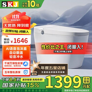 SKJ智能馬桶無水壓限制衛(wèi)浴泡沫盾全自動一體機輕音沖水坐便器-601 612全功能語音泡泡【性價比之王】 250/300/350/400坑距 下單備注