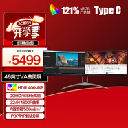 AOC 愛攻49英寸 DQHD 165Hz HDR400 Type-C65W內(nèi)置音箱 32:9曲面帶魚屏 節(jié)能游戲電腦顯示器AG493UCX2