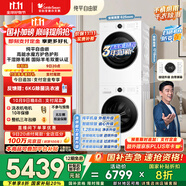 小天鵝（LittleSwan）水魔方洗烘套裝 10KG滾筒洗衣機全自動+變頻熱泵烘干機家用烘衣服 628PLUSW+628PLUSW 國家補貼