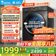 小天鵝（LittleSwan）滾筒洗衣機全自動家用12公斤大容量一級變頻銀離子除菌水魔方護色護形TG120V618T以舊換新國家補貼