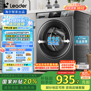 統(tǒng)帥（Leader）海爾智家滾筒洗衣機全自動 頑漬凈洗 超薄家用8公斤小型? 智能內(nèi)衣褲除菌螨 國家補貼@G80B22SGTD