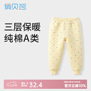 俏貝熊嬰兒保暖褲秋冬高腰男童線(xiàn)褲女兒童秋褲三層夾棉寶寶純棉加厚內穿 小船黃色 120
