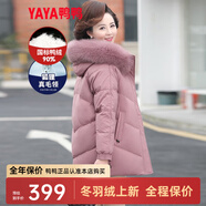 鴨鴨（YAYA）媽媽裝羽絨服女中長(cháng)款冬季新款中老年加厚保暖狐貍毛領(lǐng)羽絨外套CF 粉色DYYR6B0020 2XL