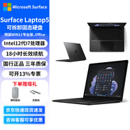 Microsoft Surface Laptop5商用版 高性能平板電腦筆記本 pro9平板電腦商務(wù)便攜辦公本輕薄本 I7-1265U 32G+1T 13.5英寸典雅黑