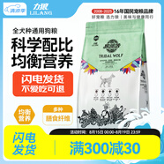 力狼狗糧 狼部落中小型犬通用型金毛泰迪哈士奇狗糧 全價(jià)幼犬2.5kg