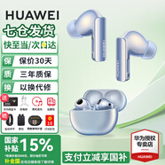 華為FreeBuds Pro 3無線藍(lán)牙耳機(jī)星閃耳機(jī)入耳式智慧降噪跑步運(yùn)動游戲低延遲適用于mate70pro+榮耀手機(jī) 星河藍(lán)丨送店鋪延保+曬單豪禮 【附華為音樂卡+充電線】