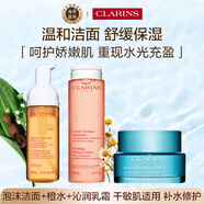 嬌韻詩(shī)泡沫潔面慕絲150ml+舒緩柔膚水橙水200ml+沁潤乳霜50ml進(jìn)口