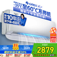 格力（GREE）空調1.5匹 冷靜王 新一級能效變頻冷暖 臥室格力空調掛機KFR-35GW/(35549)FNhAc-B1(WIFI)政府補貼