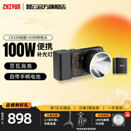 智云寫趣CX100補(bǔ)光燈 100W攝影口袋燈直播間專業(yè)手持便攜單反相機(jī)手機(jī)美顏戶外視頻室內(nèi)常亮燈cob 【65W快充套裝】CX100標(biāo)配+65WPD快充頭