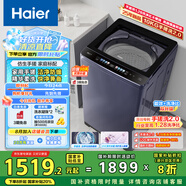 海爾（Haier）波輪洗衣機全自動 10公斤家用直驅變頻 一級能效家電國家補貼20% 以舊換新手搓2.0 XQB100-BSE30D3