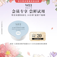 蔚藍(lán)之美【嘗鮮試用】升級(jí)沁蓮瑩潤(rùn)舒緩?fù)磕婺け銛y泥膜補(bǔ)水修護(hù)屏障8ml