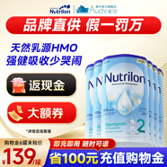 荷蘭牛欄（Nutrilon）諾優(yōu)能HMO嬰幼兒配方奶粉乳糖配方原裝進(jìn)口官方溯源正品 2段 6罐 【咨詢(xún)享特價(jià)】26年7月