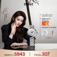 天梭（TISSOT）劉亦菲同款手表 小美人系列女表 瑞士機(jī)械女士鋼帶腕表時(shí)尚表