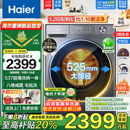 海爾（Haier）超薄滾筒洗衣機10公斤全自動(dòng)六/八維減震1.1/1.2超高洗凈比巴氏除菌清新防皺智能預約童鎖雙噴淋 洗烘一體+雙渦旋自清潔+沖浪洗+毛毯洗+八維減震