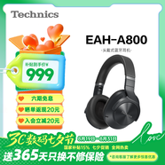 Technics【政府補(bǔ)貼】頭戴式A800智能主動(dòng)降噪藍(lán)牙耳機(jī) 松下有線無(wú)損音質(zhì)/無(wú)線切換適合電腦安卓蘋果系統(tǒng)01 EAH-A800黑色