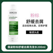 芙麗芳絲（Freeplus）【舒潤潔凈】綠標洗發(fā)水去屑清爽控油改善舒緩絲滑止癢頭癢 粉標200ml輕微頭屑舒緩+束發(fā)帶*1