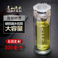 Z&W日本雙層玻璃杯男女士茶杯帶蓋過(guò)濾網(wǎng)耐高溫家用車(chē)載辦公杯大容量 加厚高山流水雙層玻璃杯310毫升