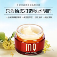 瑪茜金桂花眼霜淡化去黑眼圈細紋眼袋抗皺衰老皺紋新款 瑪茜金桂花眼霜淡化去黑眼圈細紋眼袋抗皺衰老皺紋