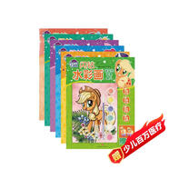 小馬寶莉閃鉆水彩畫（套裝全6冊(cè)）