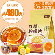 檸檬片原味檸檬干干片泡水喝檸檬干干果茶 【煥亮肌膚好幫手】紅糖檸檬片48