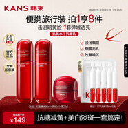韓束（KAN’S）紅蠻腰水乳80ml+霜25g 抗皺緊致補水保濕護膚品套裝化妝品旅行裝