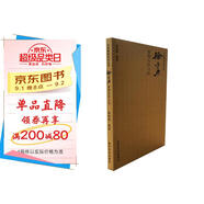 中國篆刻技法叢書(shū)：徐三庚篆刻及其刀法