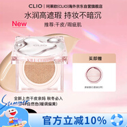 珂萊歐（CLIO）粉晶氣墊bb霜粉底液遮瑕保濕04 生姜米色15g/只*2生日雙11禮物女