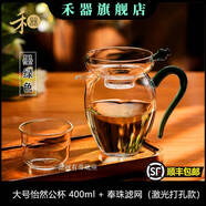 宰摟高硼硅玻璃公杯晶彩怡然茶海翊口公道杯和器耐熱玻璃 孔濾網(wǎng)大號墨綠色組合400m
