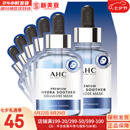 AHC 玻尿酸安瓶精華補(bǔ)水面膜黃金蒸汽面膜金箔錫紙?zhí)崂湛s毛孔男女 AHC玻尿酸B5安瓶補(bǔ)水面膜 5片