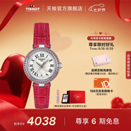 天梭（TISSOT）官旗 瑞士手表小美人系列石英女士腕表送女友七夕禮物 紅色皮帶T126.010.66.113.00
