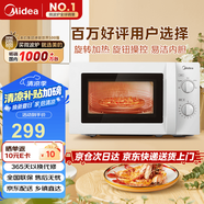 美的（Midea）快捷微波爐 家用小型 360°轉盤(pán)加熱 旋鈕操控 易潔內膽（M1-L213B）
