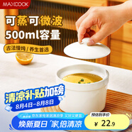 美廚（maxcook）燉盅陶瓷蒸碗專用碗上鍋蒸雞蛋羹專用碗隔水燉家用2人用MCTC3204