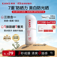 韓束白蠻腰美白淡斑高倍防曬霜40g防水防汗防紫外線隔離遮瑕男女戶外