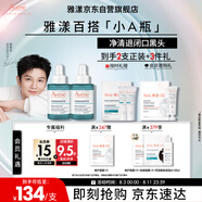 雅漾（Avene）【樊振東同款】?jī)纛亸?fù)合精華液30ml AHA油痘肌控油凈膚清閉口黑頭